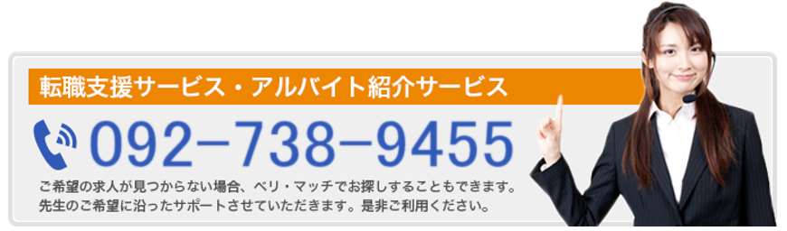 転職支援サービス・アルバイト紹介サービス